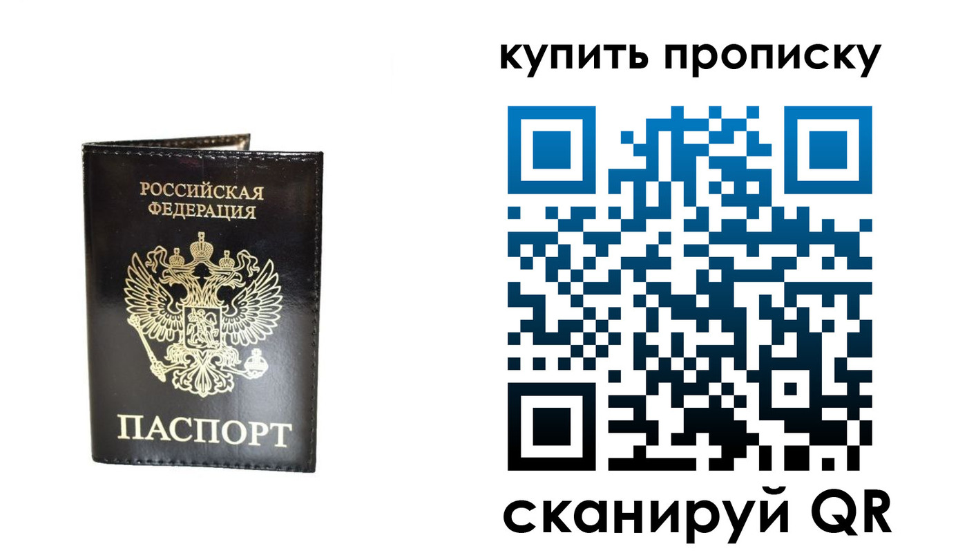 временная регистрация в Тюкалинске