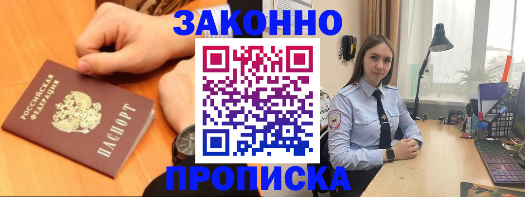 временная регистрация купить в Тюкалинске