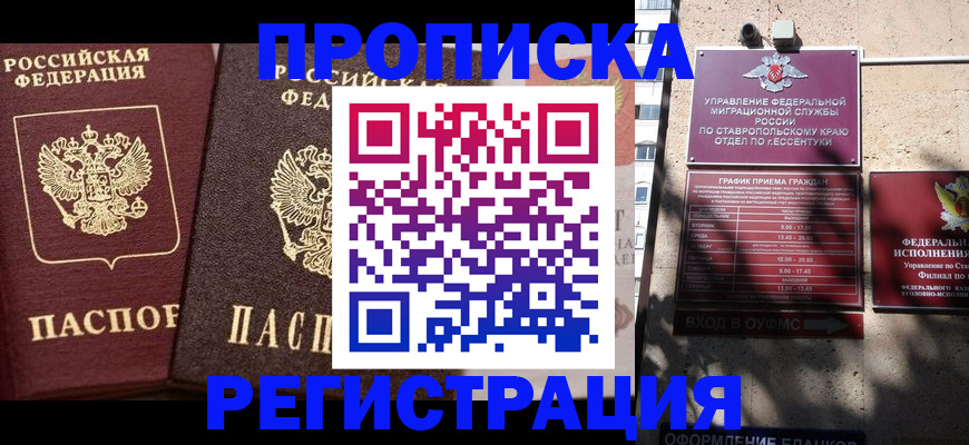 временная регистрация законно в Тюкалинске