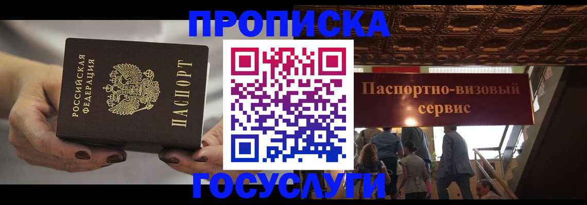 временная регистрация гарантия в Тюкалинске
