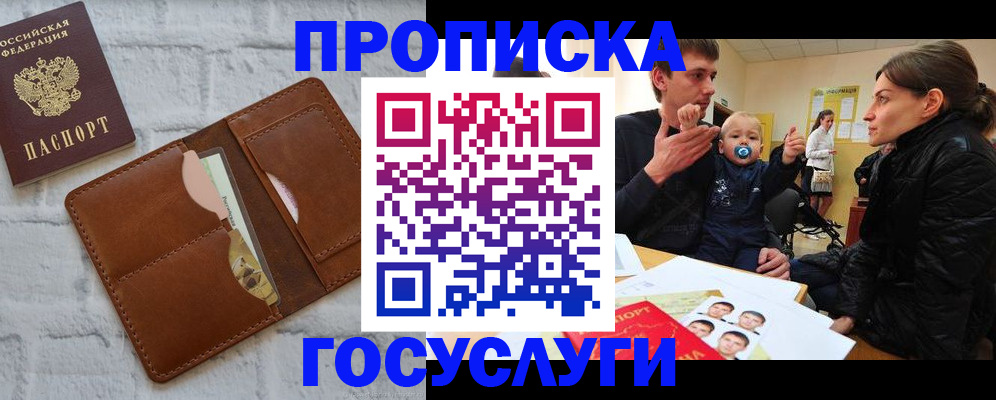прописка поиск в Тюкалинске