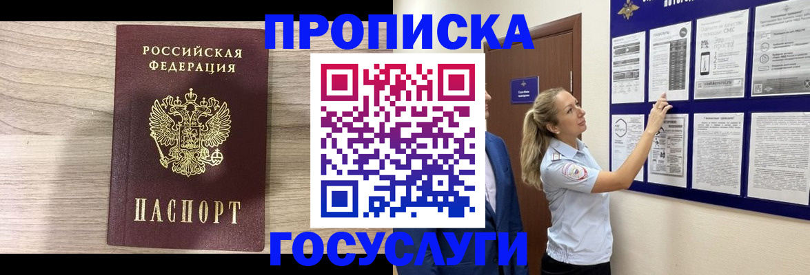 временная регистрация гарантия в Тюкалинске