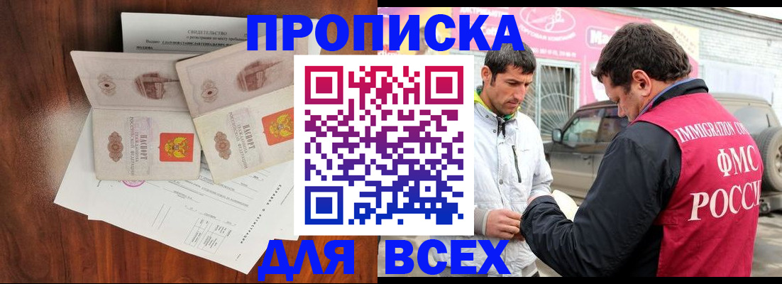 миграционный учет в Тюкалинске
