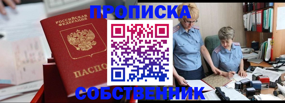 пропишу в квартире в Тюкалинске